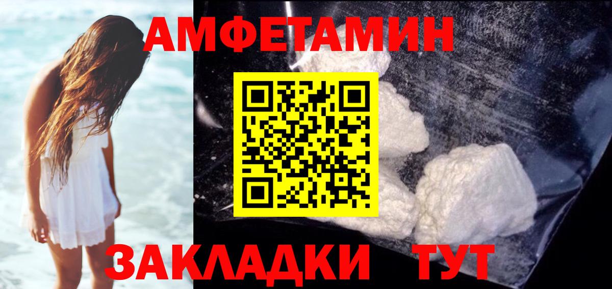 Каменка  Амфетамин  Вход с VPN  АМФ Розовый 