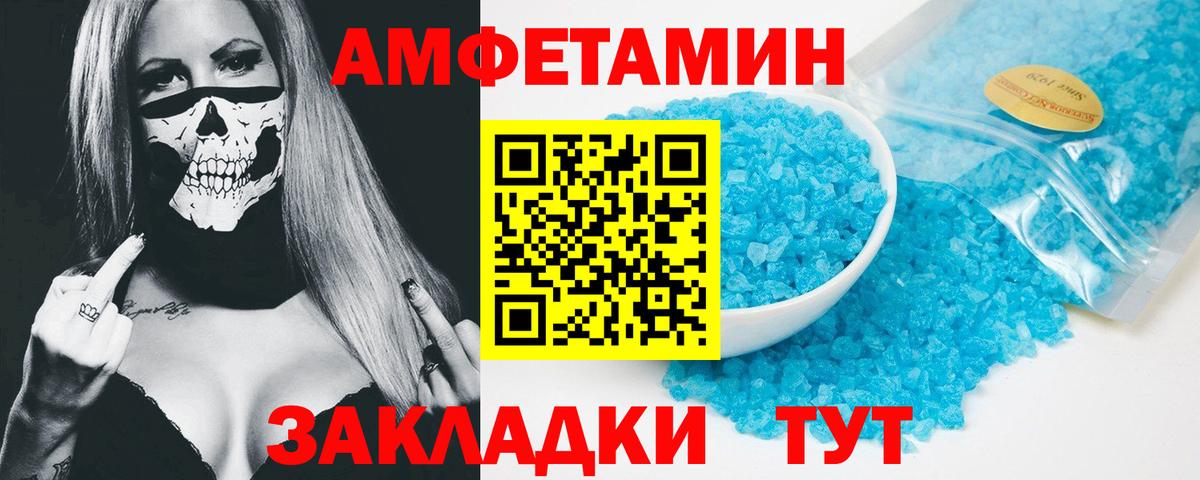 Amphetamine Premium Каменка