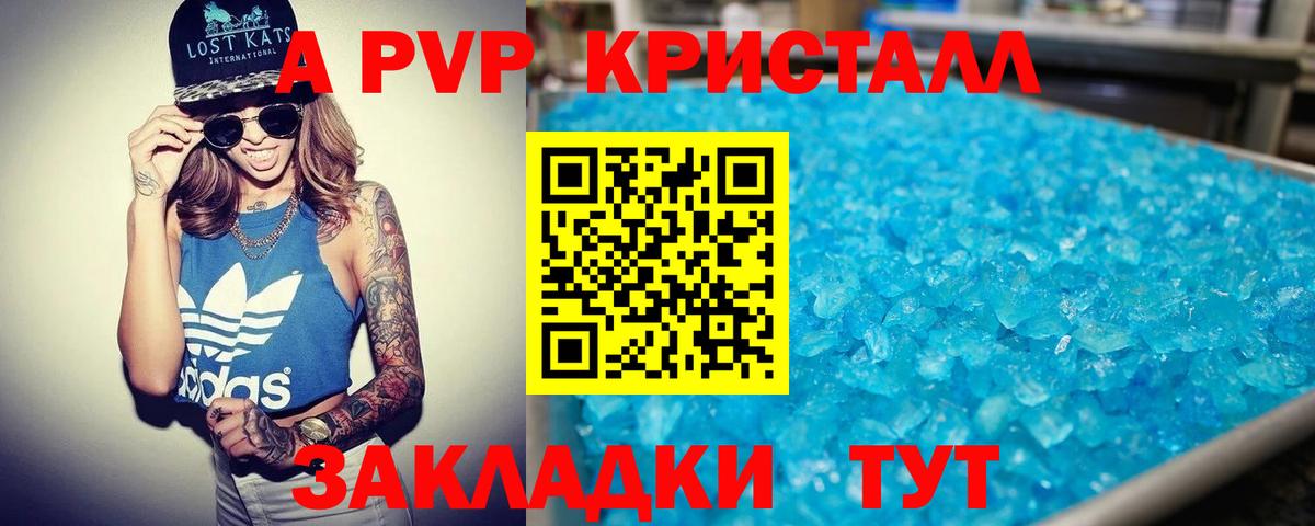 APVP VHQ Каменка