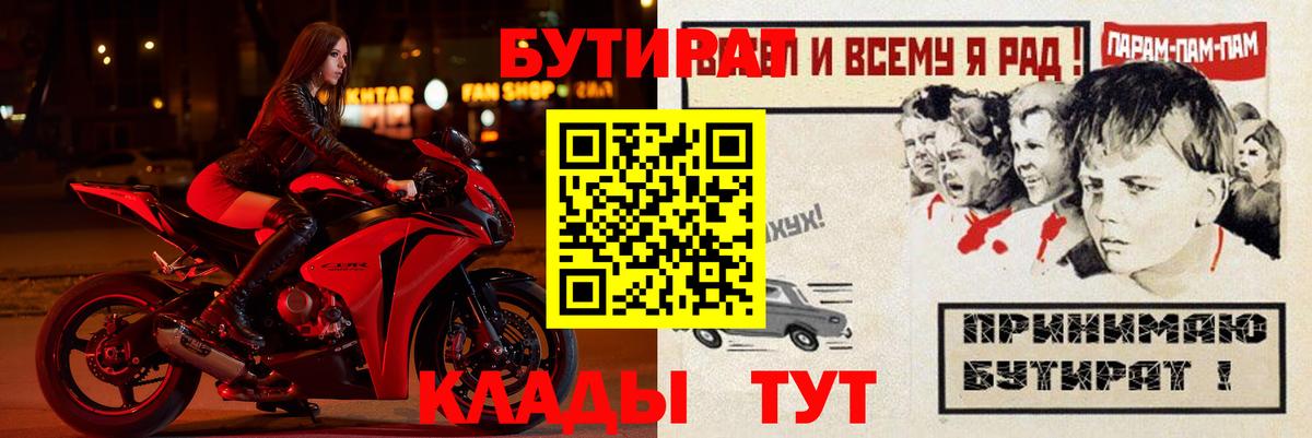 Бутират  Вход с VPN  Каменка  Бутират буратино 
