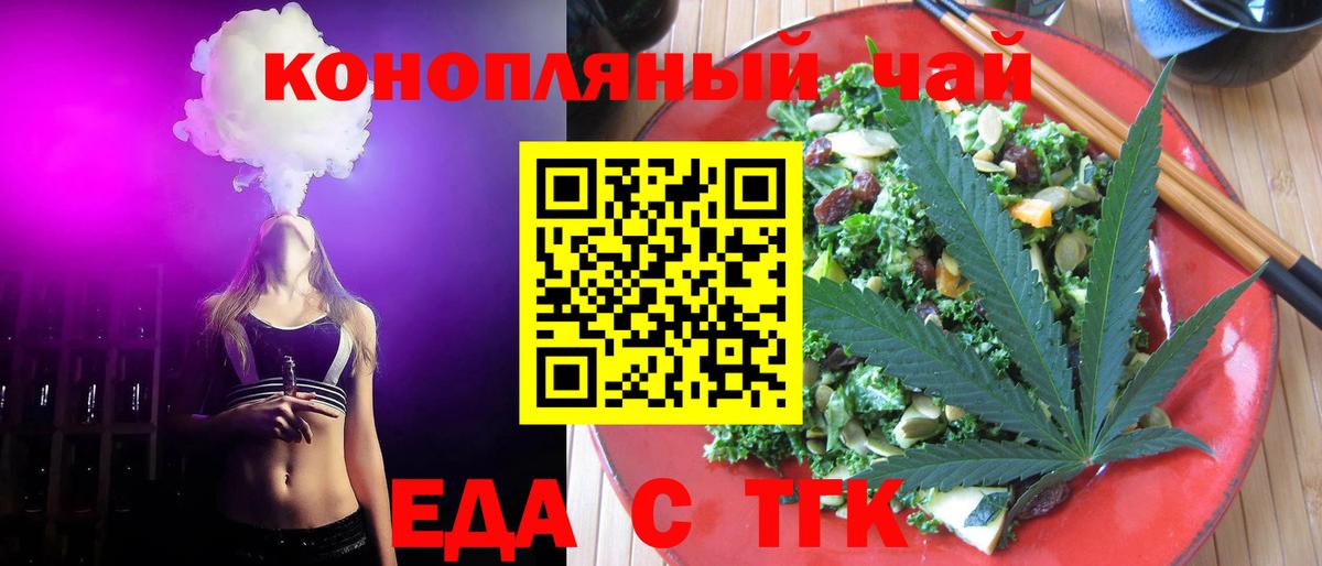 Печенье с ТГК марихуана Каменка