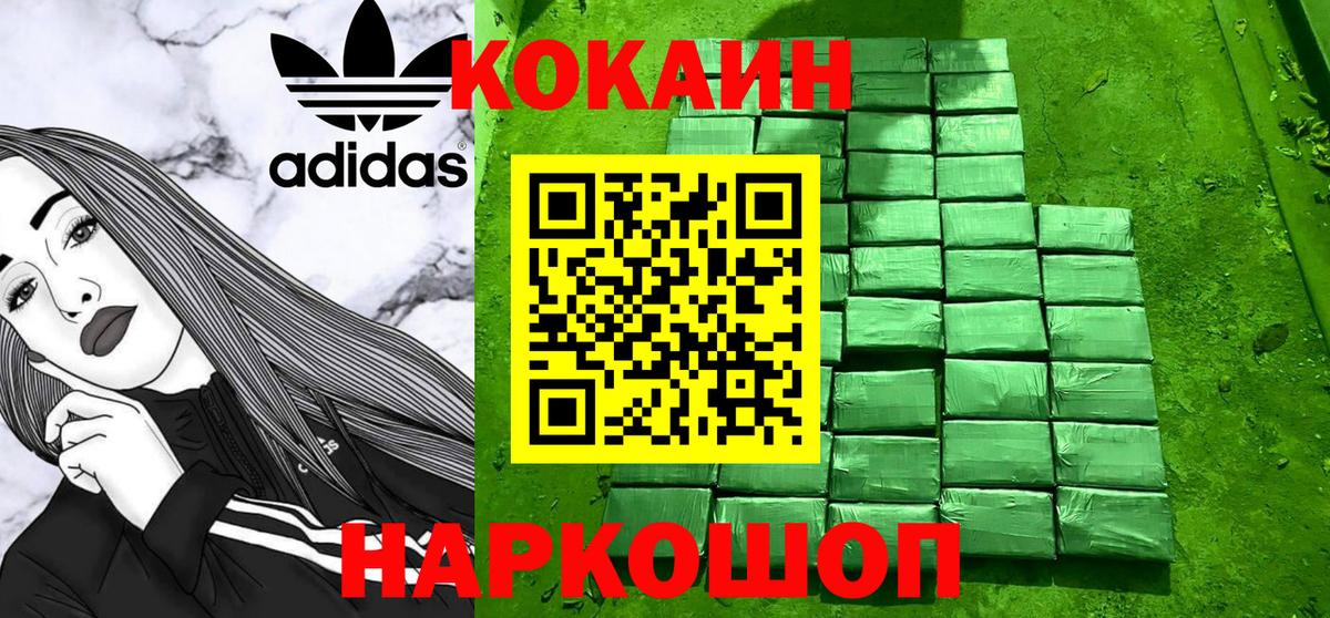 КОКАИН Перу Каменка