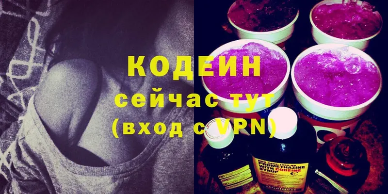 Кодеиновый сироп Lean напиток Lean (лин)  цены   Каменка 