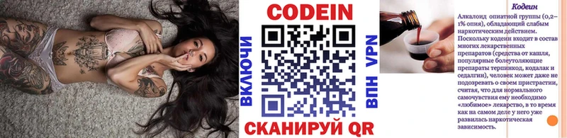 Codein Purple Drank  Каменка 