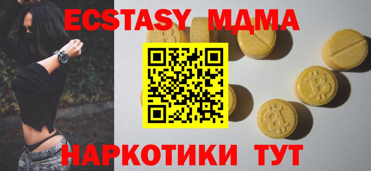 ЭКСТАЗИ  Экстази 300 mg  Вход с VPN  Ecstasy таблы  МЕГА ТОР  Каменка 
