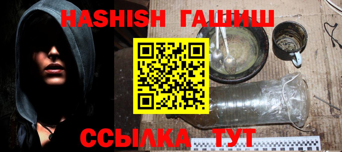 ГАШИШ  Вход с VPN  Каменка  Гашиш Изолятор 