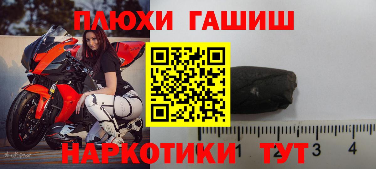 ГАШИШ ice o lator Каменка