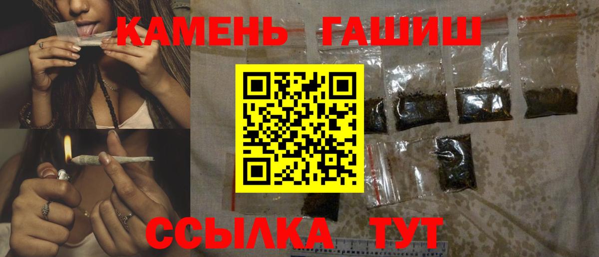 ГАШИШ hashish Каменка