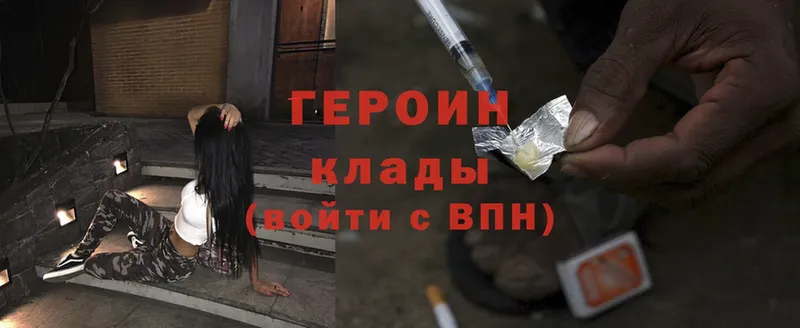 ГЕРОИН Heroin  Каменка 