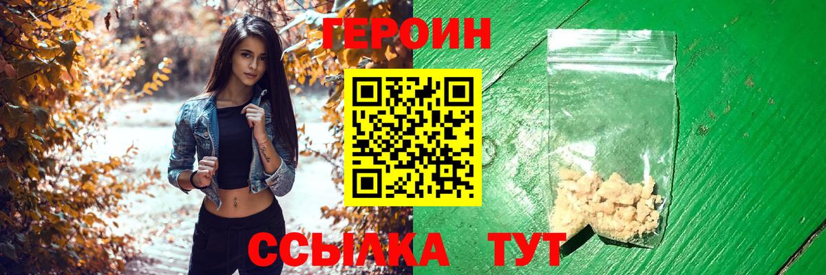 ГЕРОИН афганец  Героин  Каменка 