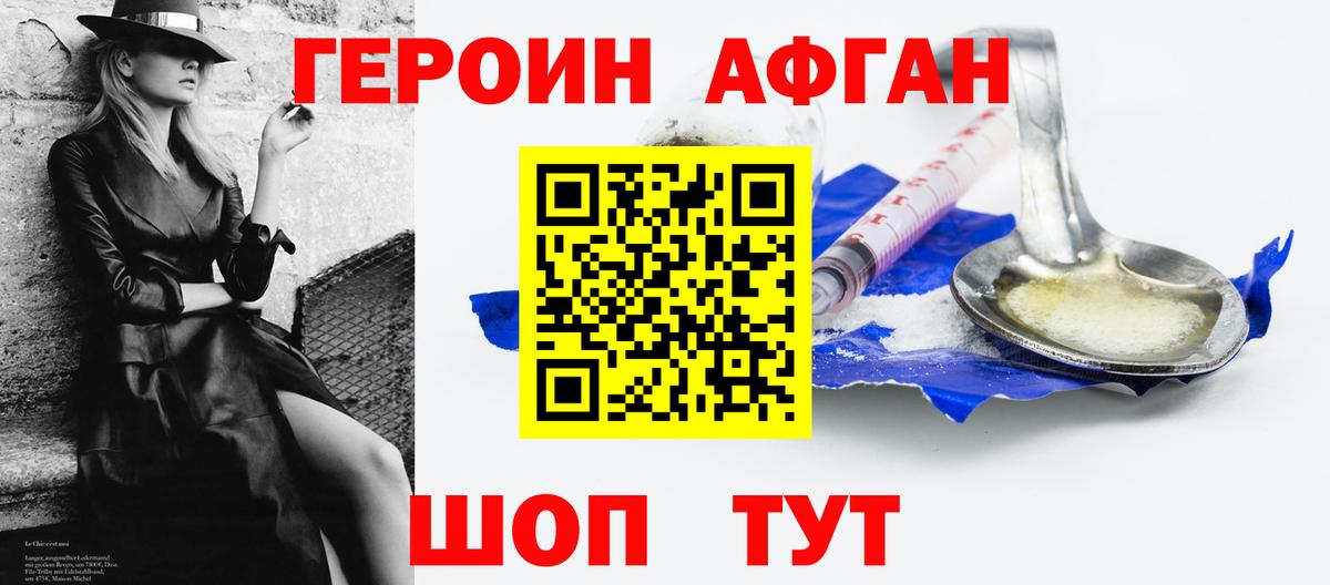 ГЕРОИН  Вход с VPN  Каменка  Героин гречка 