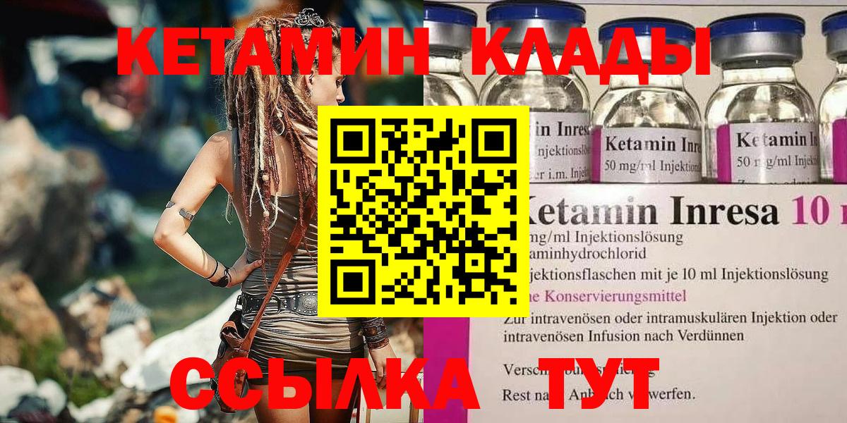 Кетамин ketamine  Каменка 