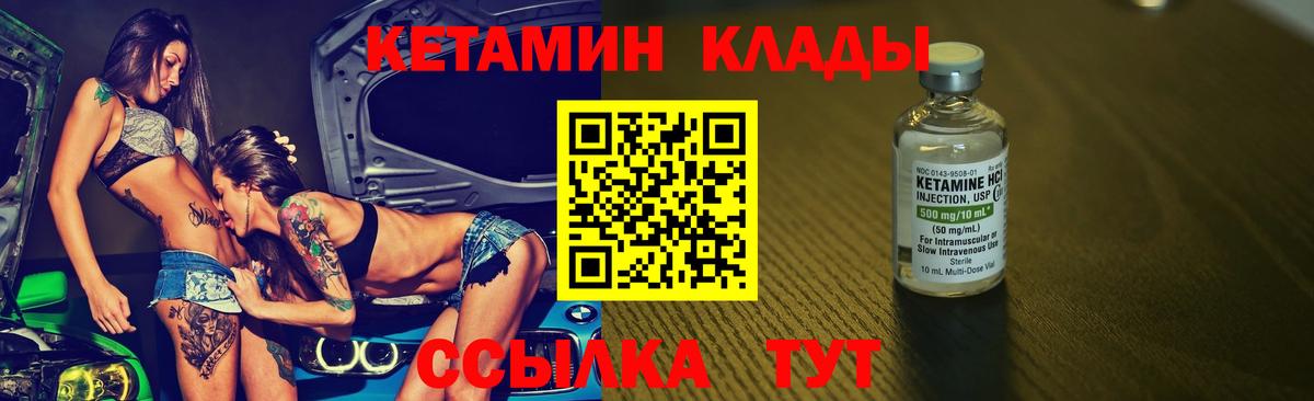 Кетамин ketamine  Вход с VPN  Каменка  КЕТАМИН VHQ 