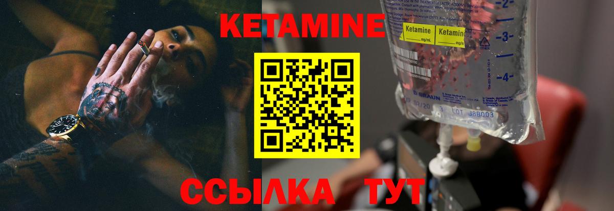 Кетамин ketamine Каменка
