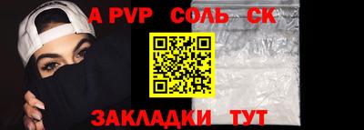 стафф Апшеронск