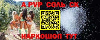 стаф Балаково