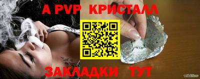 стафф Апшеронск