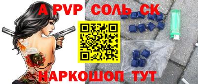 соль курить ск Балахна