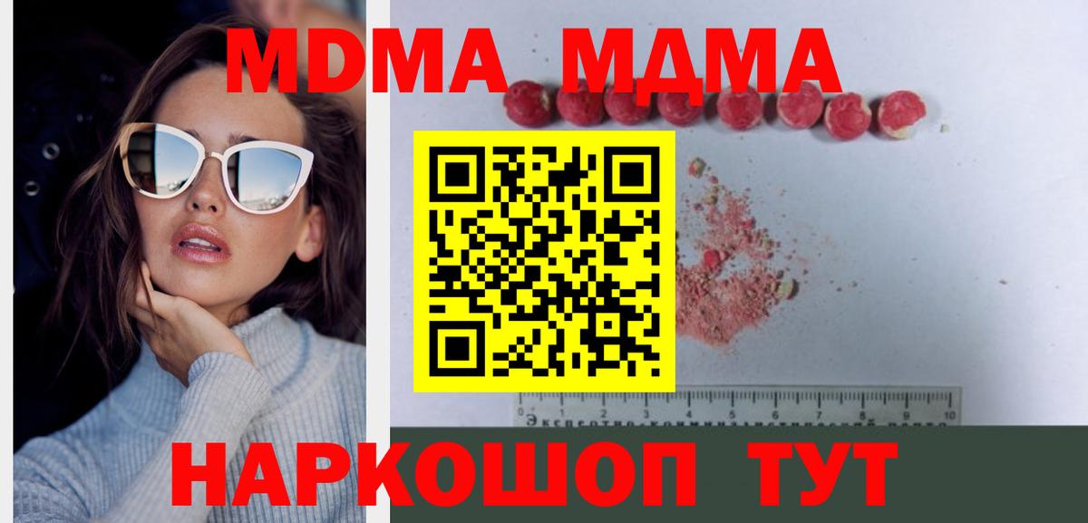 МДМА VHQ  Вход с VPN  MDMA  Каменка  МДМА Molly 