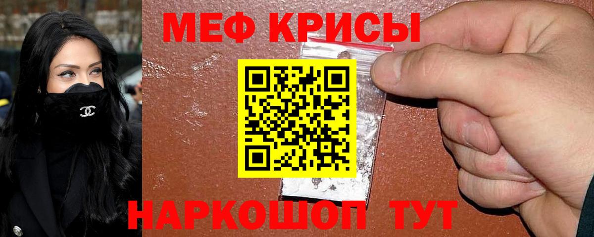Мефедрон  Каменка