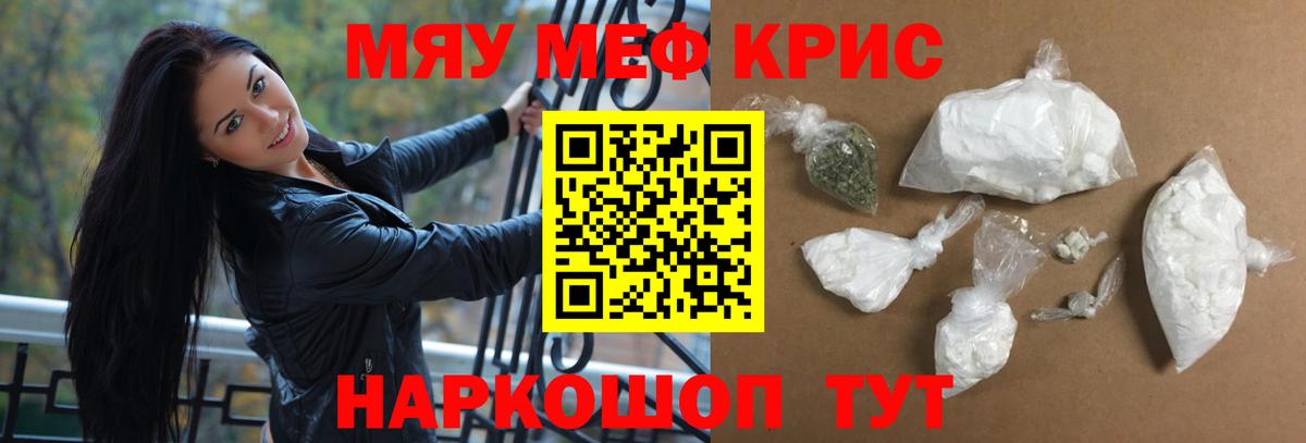 Меф  Каменка  кракен маркетплейс  МЯУ-МЯУ 4 MMC 