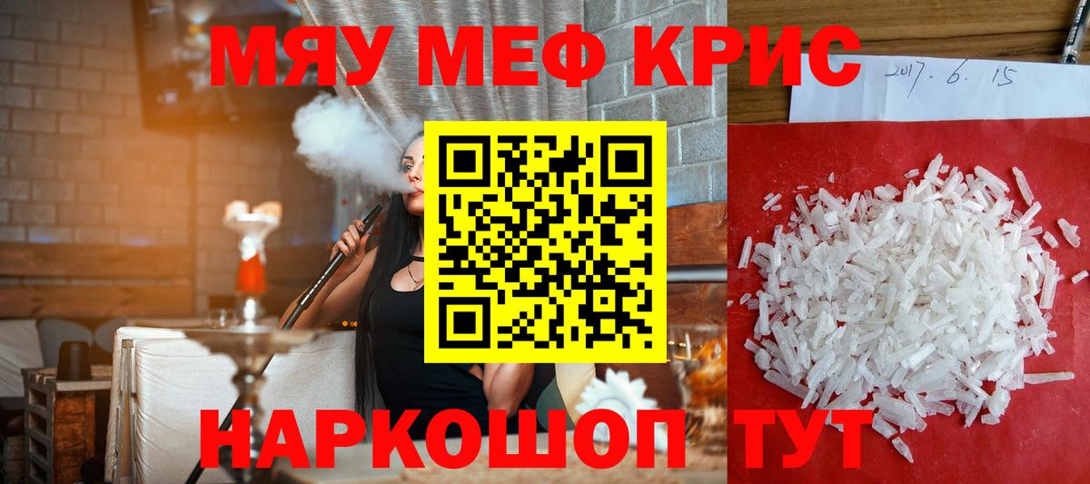 Меф  Вход с VPN  Мефедрон мука  где купить наркоту  blacksprut сайт  Каменка  МЯУ-МЯУ VHQ 