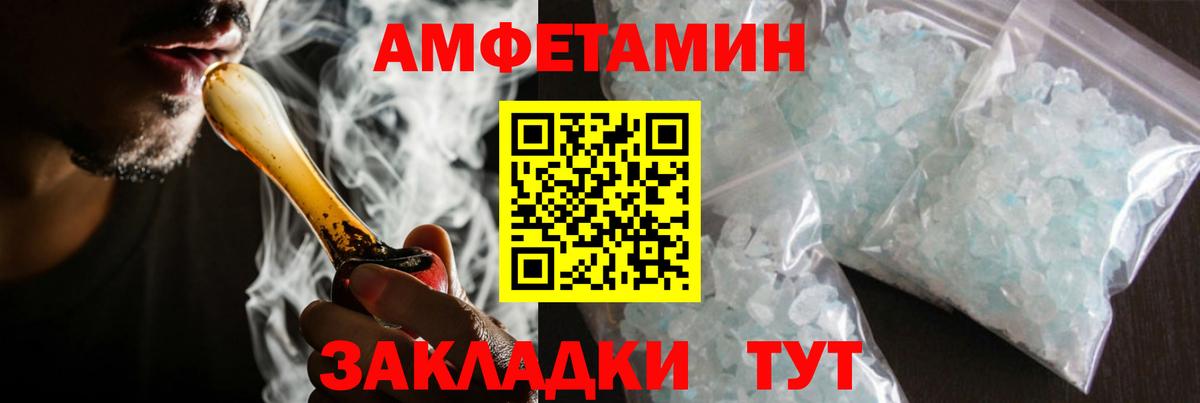 МЕТАМФЕТАМИН  Каменка  Первитин Methamphetamine 