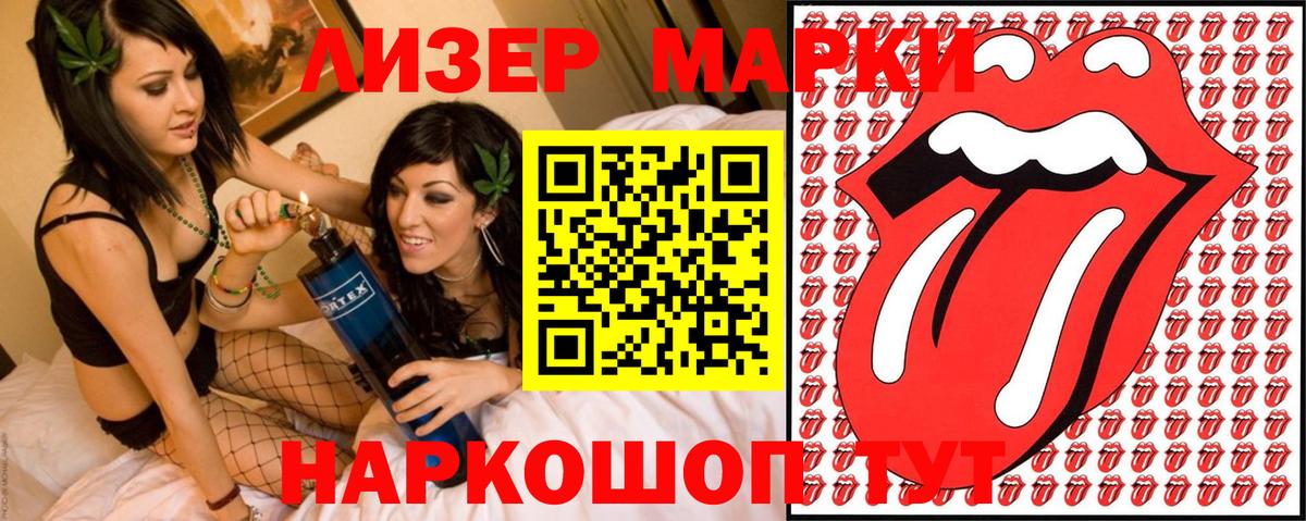 Марки NBOMe 1,8мг Каменка