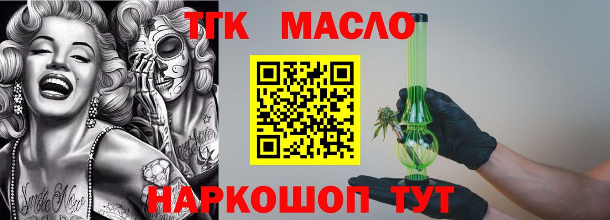 ТГК вейп Каменка