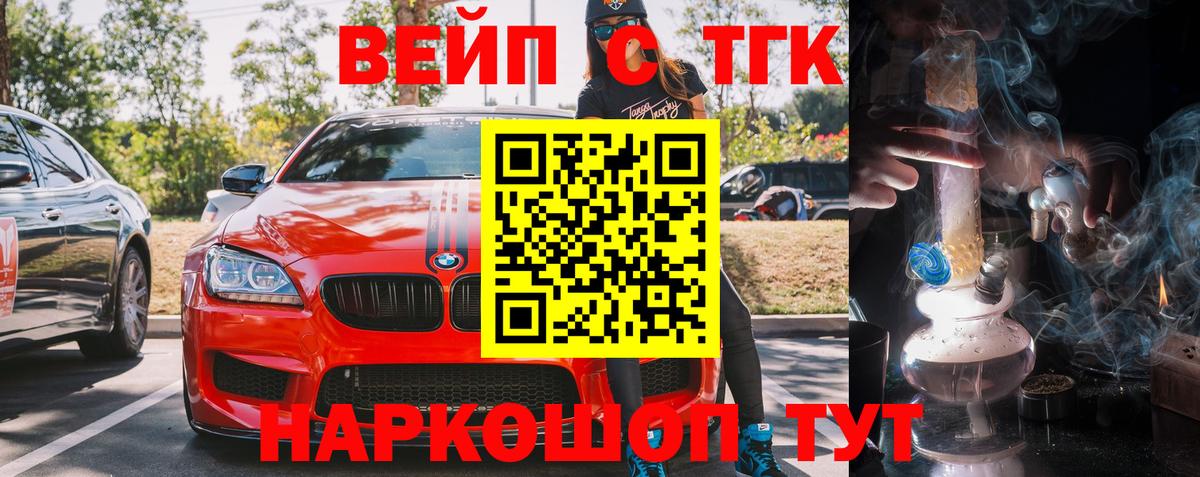 Дистиллят ТГК жижа  где найти   Каменка 