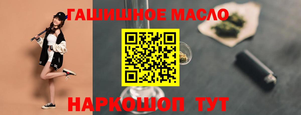 ТГК концентрат  Дистиллят ТГК Wax  дарнет шоп  Каменка  Вход с VPN 